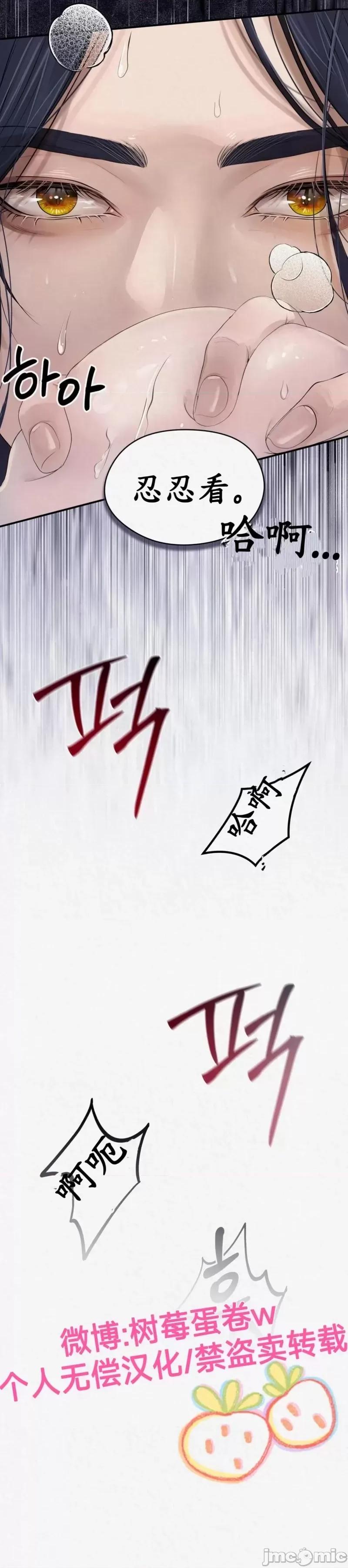 Ji_eun_s狼剧情向 狼6 第46页