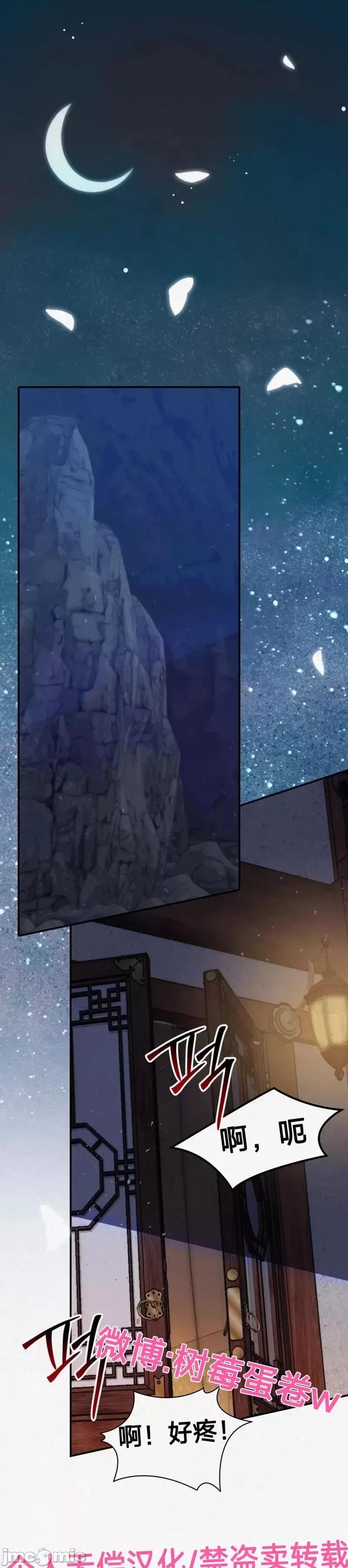 Ji_eun_s狼剧情向 狼07 第1页