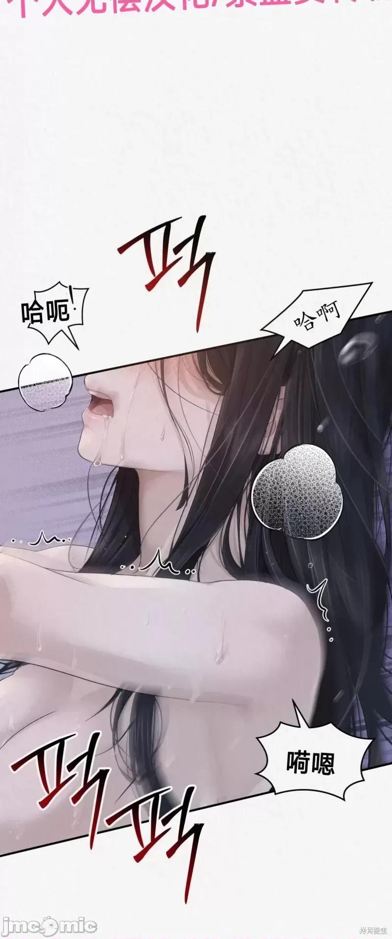Ji_eun_s狼剧情向 狼07 第2页