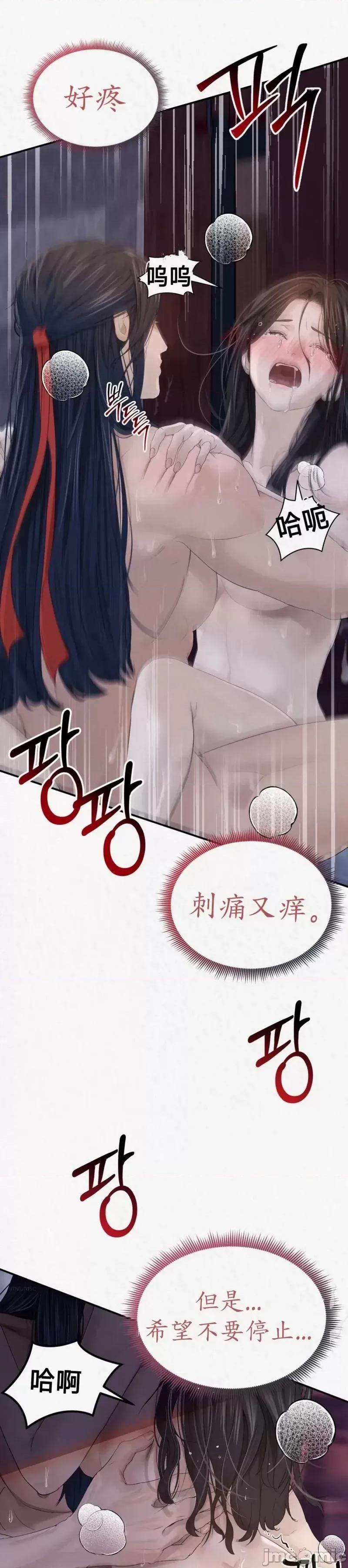 Ji_eun_s狼剧情向 狼07 第3页