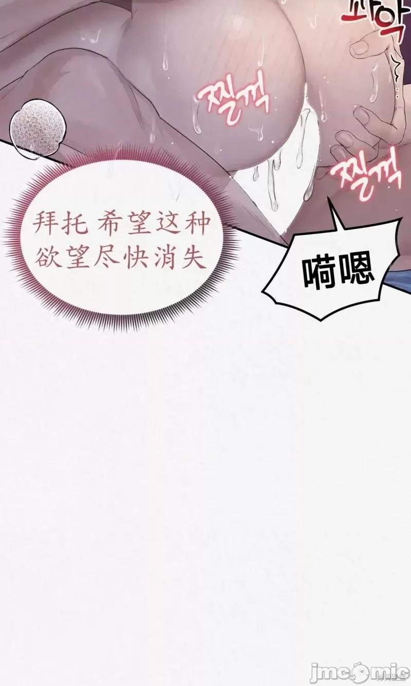 Ji_eun_s狼剧情向 狼07 第4页