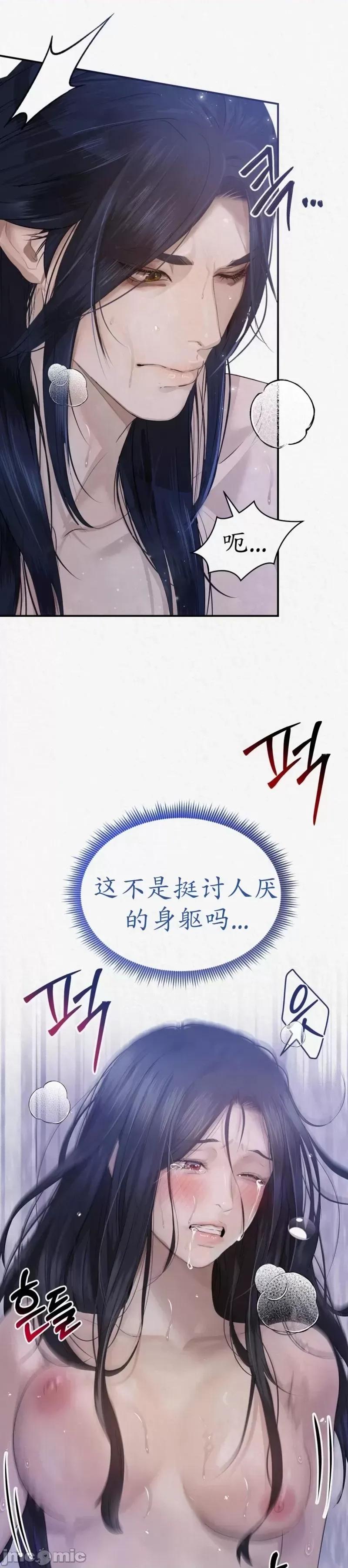 Ji_eun_s狼剧情向 狼07 第5页
