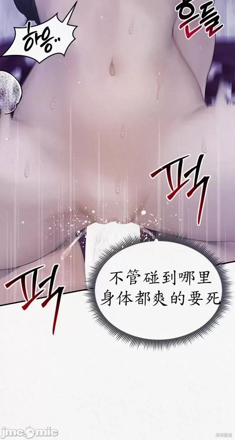 Ji_eun_s狼剧情向 狼07 第6页