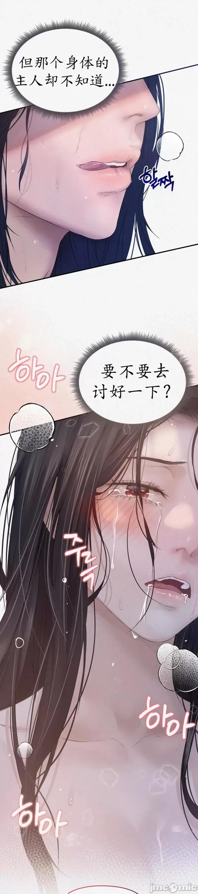 Ji_eun_s狼剧情向 狼07 第7页