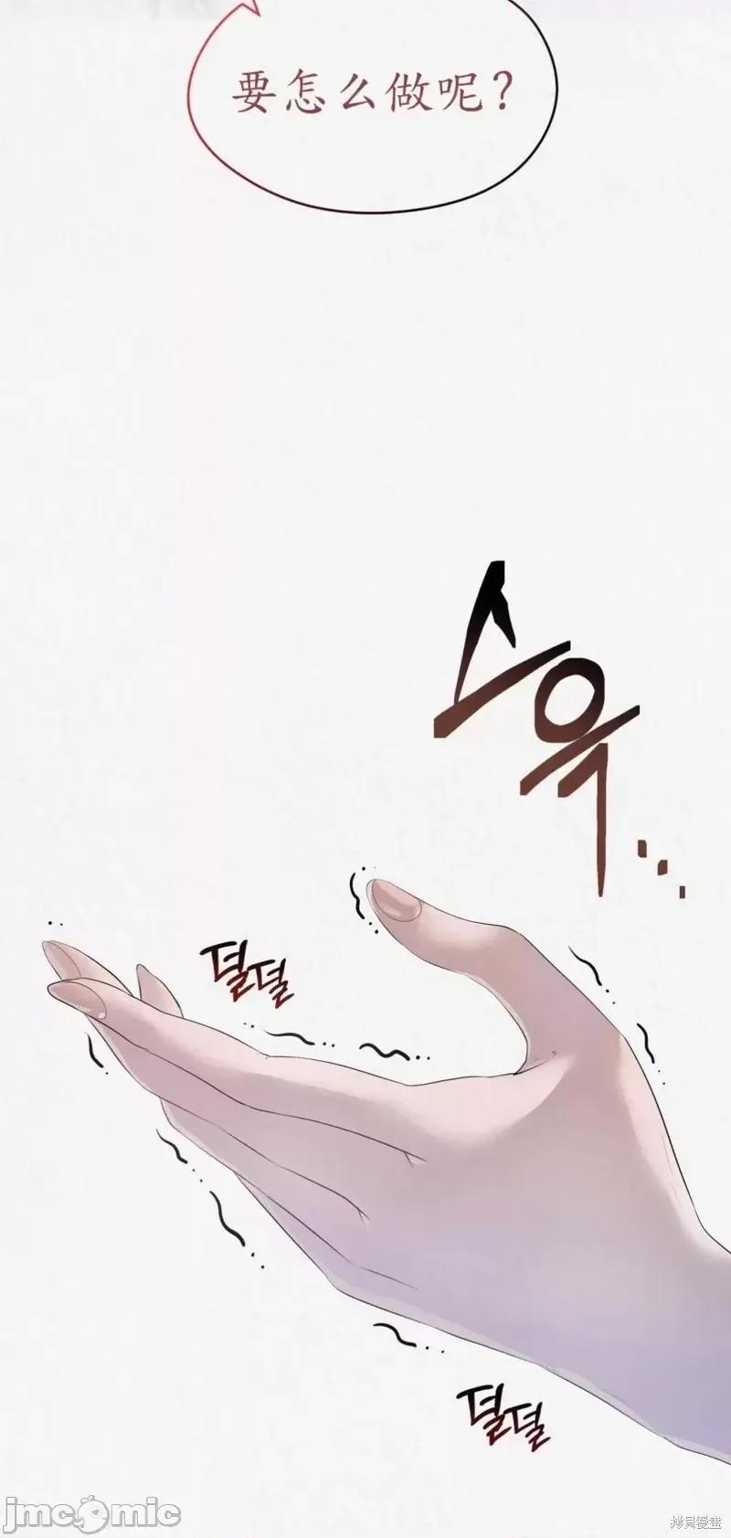 Ji_eun_s狼剧情向 狼07 第8页