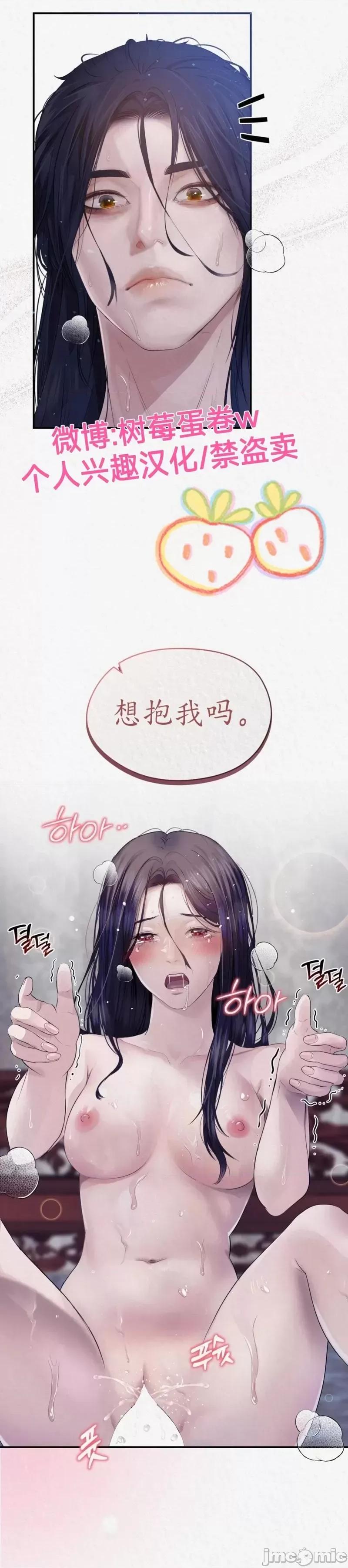 Ji_eun_s狼剧情向 狼07 第9页