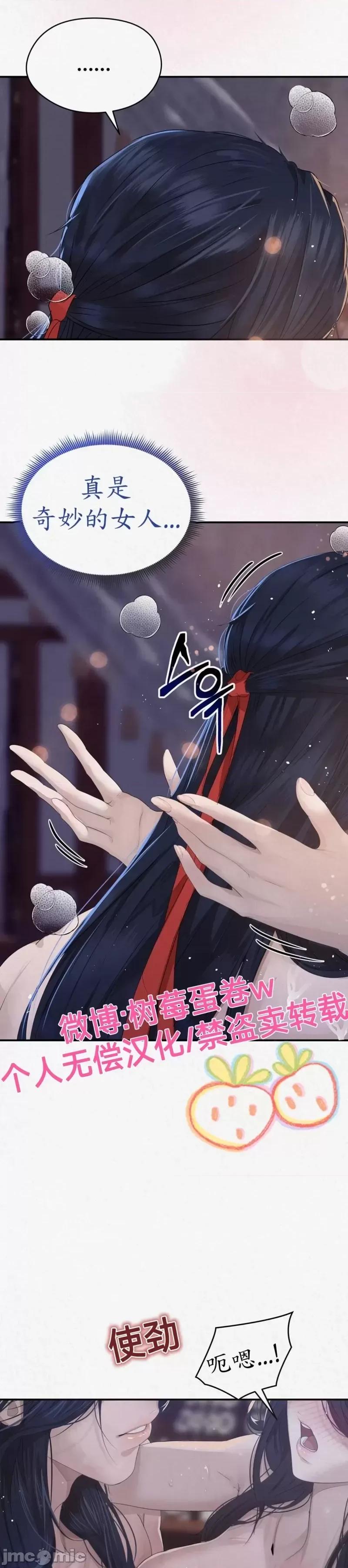 Ji_eun_s狼剧情向 狼07 第11页