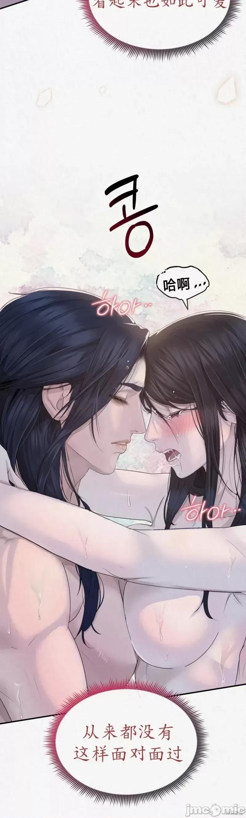 Ji_eun_s狼剧情向 狼07 第14页