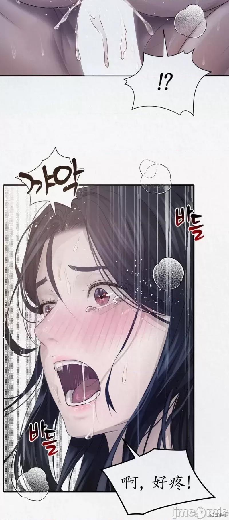 Ji_eun_s狼剧情向 狼07 第16页