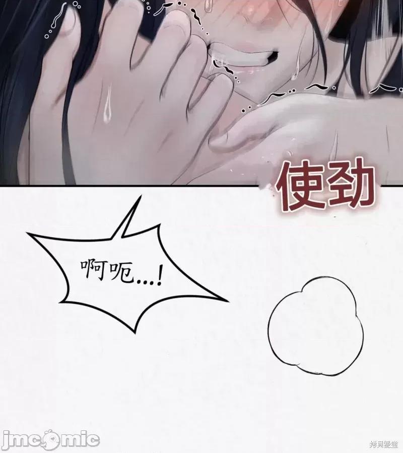 Ji_eun_s狼剧情向 狼07 第18页