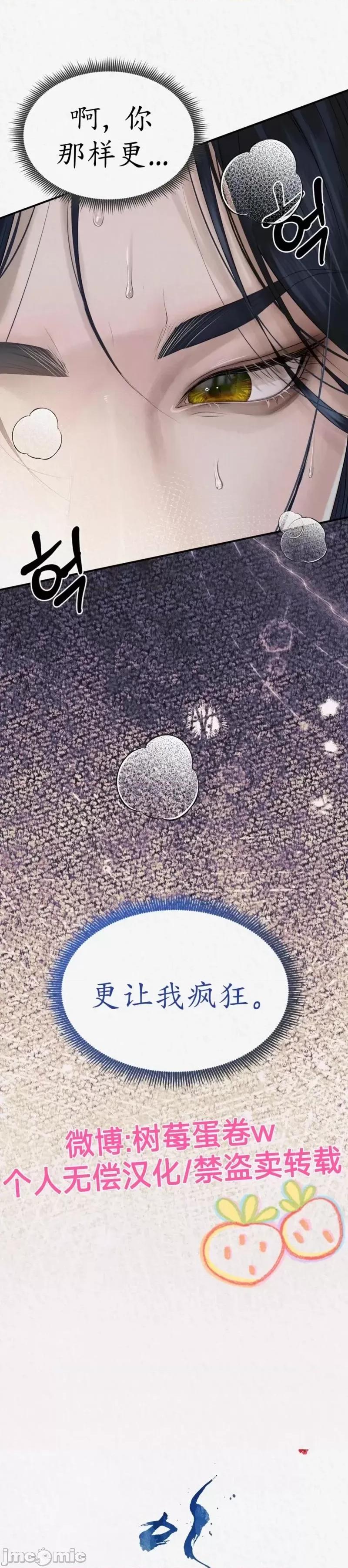 Ji_eun_s狼剧情向 狼07 第19页
