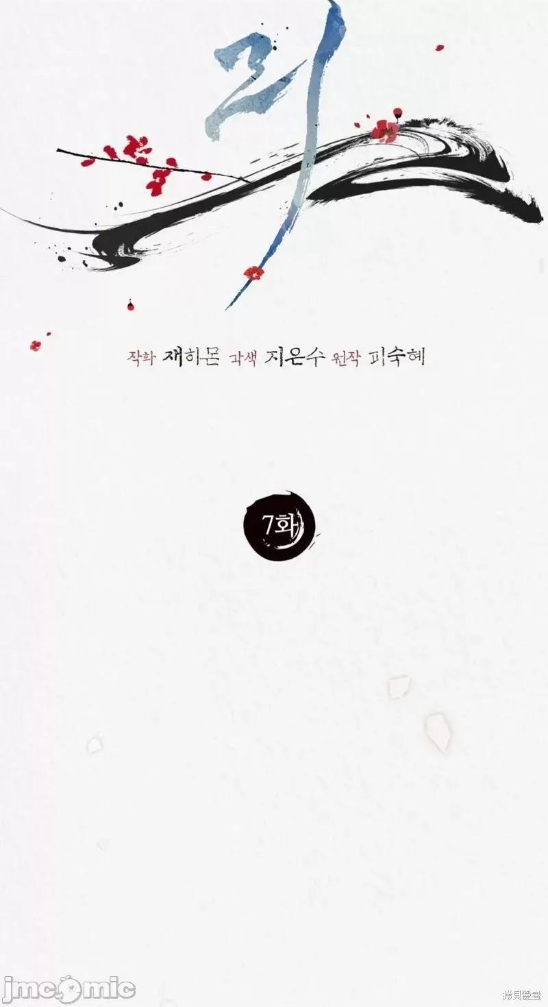 Ji_eun_s狼剧情向 狼07 第20页