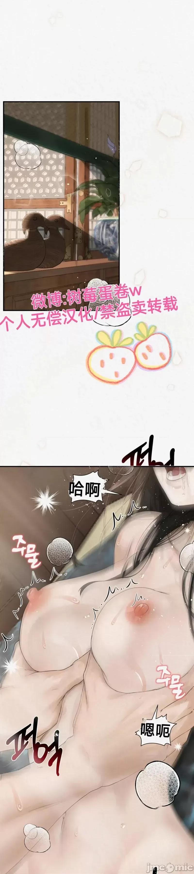 Ji_eun_s狼剧情向 狼07 第21页