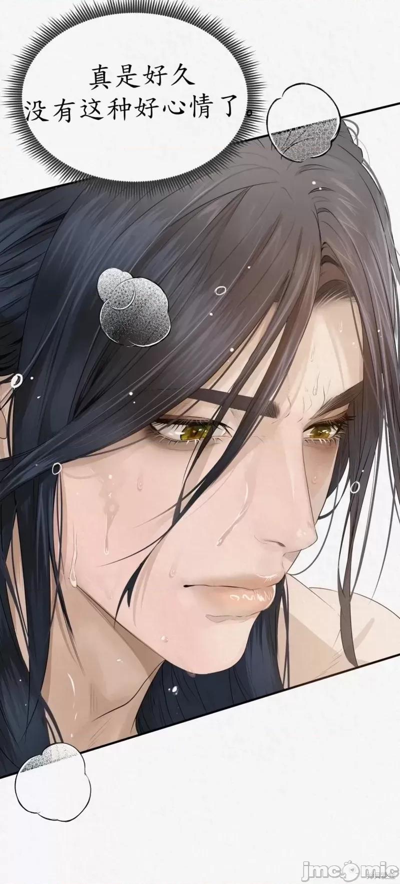 Ji_eun_s狼剧情向 狼07 第24页
