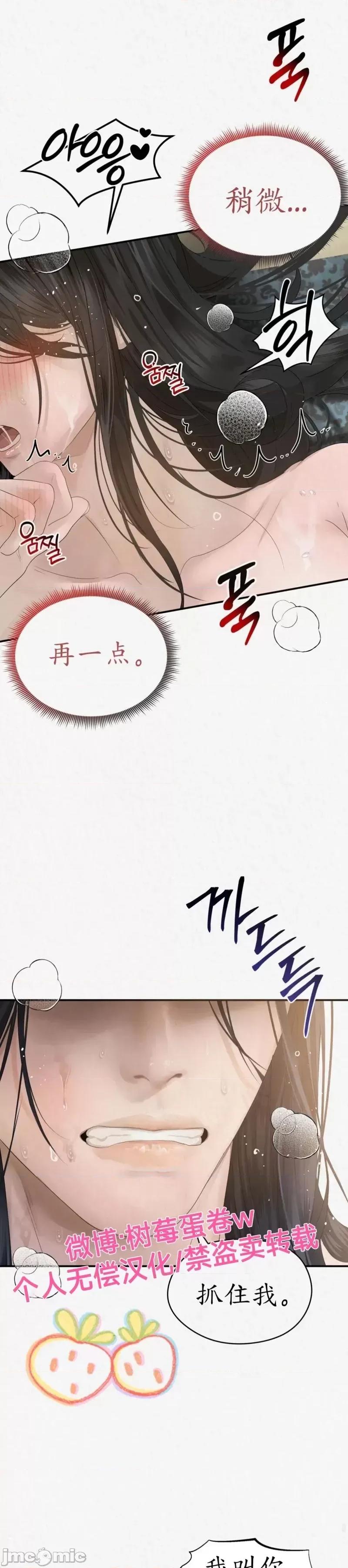 Ji_eun_s狼剧情向 狼07 第25页