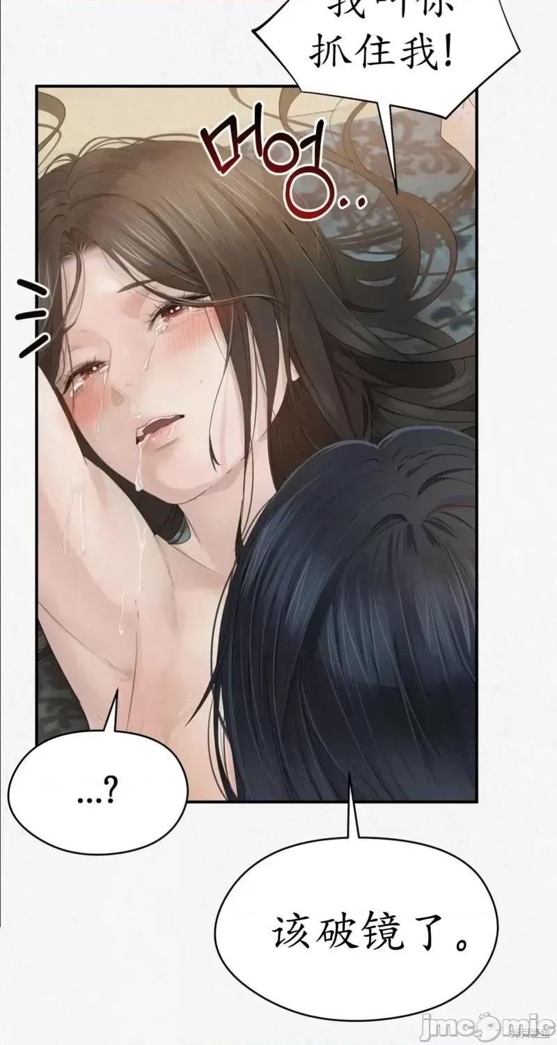 Ji_eun_s狼剧情向 狼07 第26页