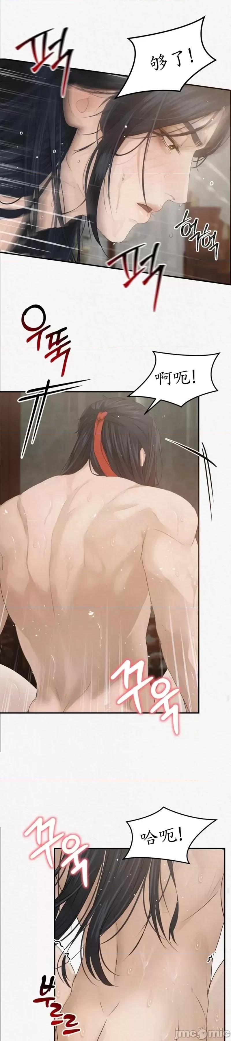 Ji_eun_s狼剧情向 狼07 第29页