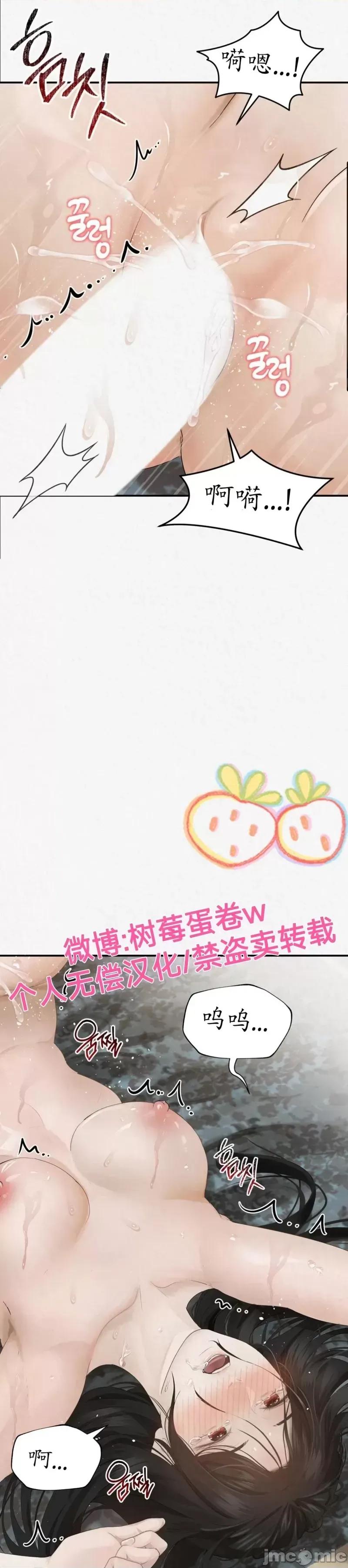 Ji_eun_s狼剧情向 狼07 第31页
