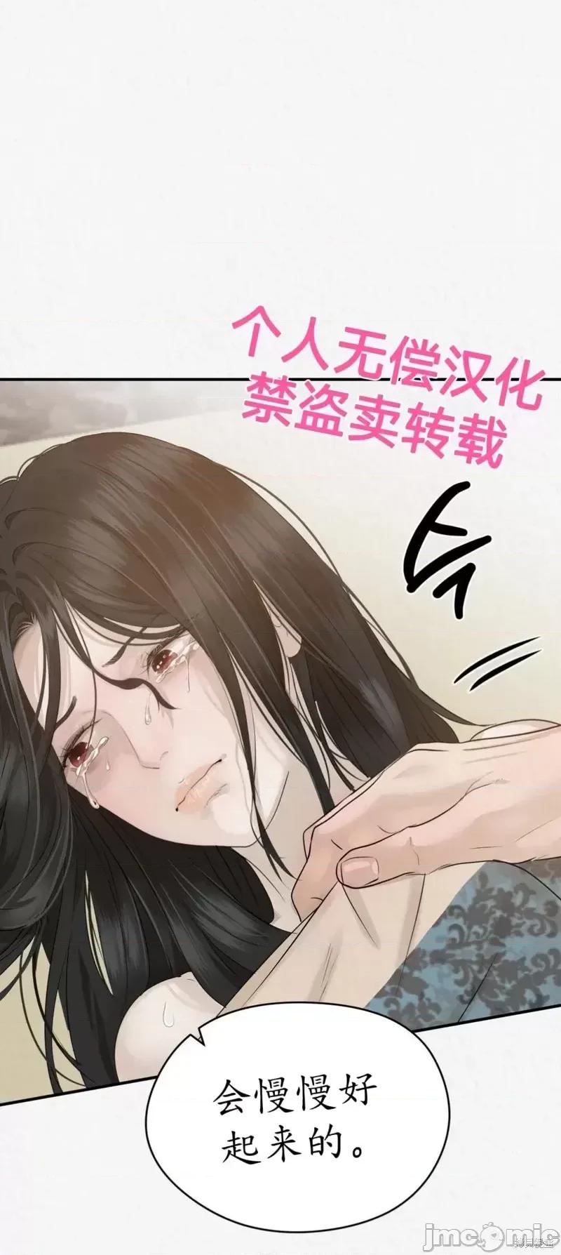 Ji_eun_s狼剧情向 狼07 第36页