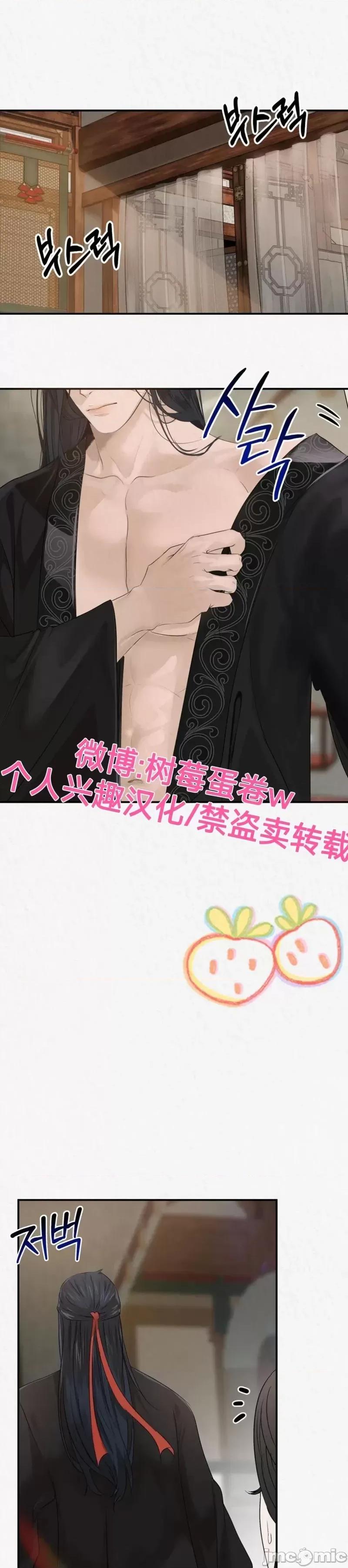 Ji_eun_s狼剧情向 狼07 第37页