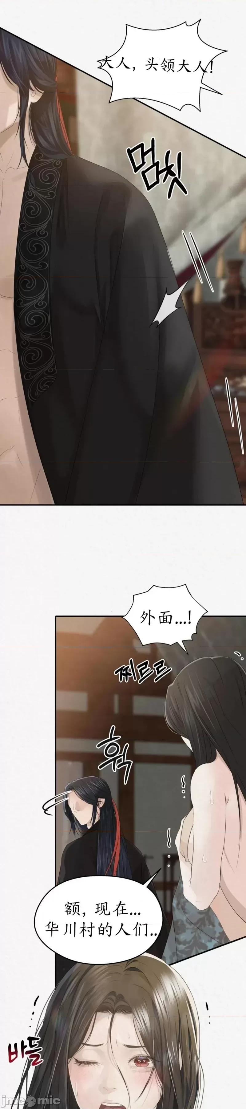 Ji_eun_s狼剧情向 狼07 第39页