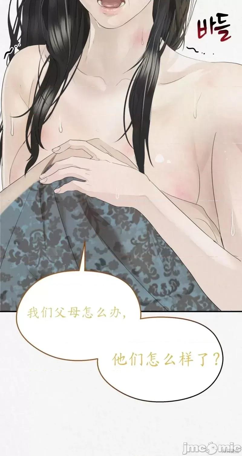 Ji_eun_s狼剧情向 狼07 第40页