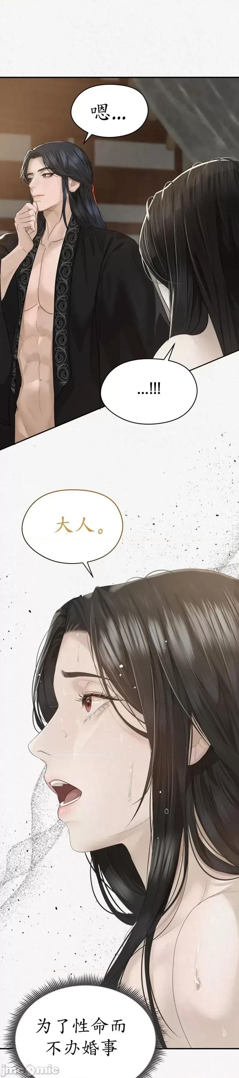 Ji_eun_s狼剧情向 狼07 第41页