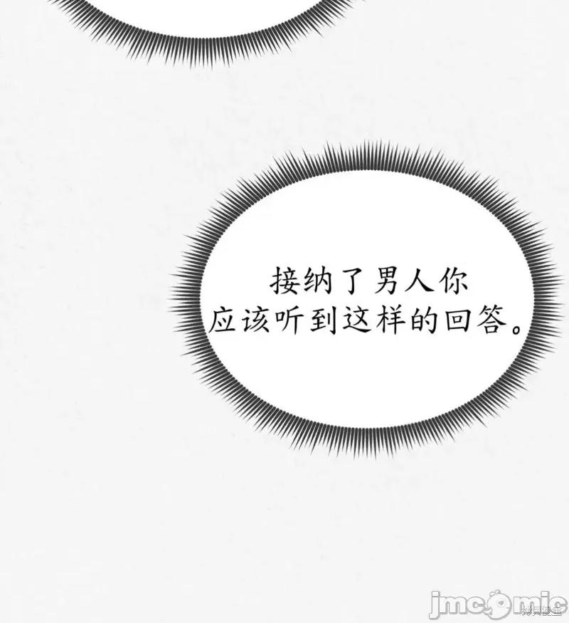 Ji_eun_s狼剧情向 狼07 第42页