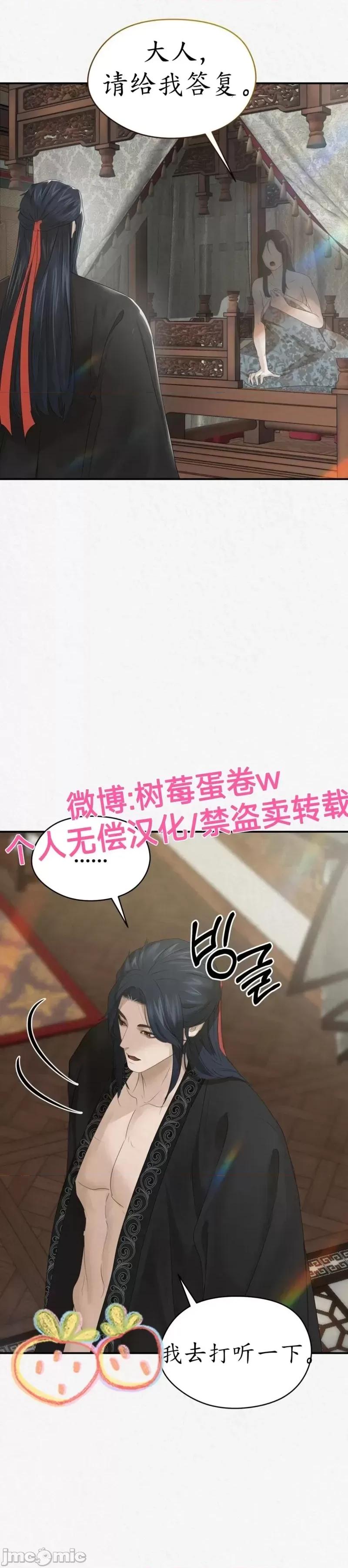 Ji_eun_s狼剧情向 狼07 第43页