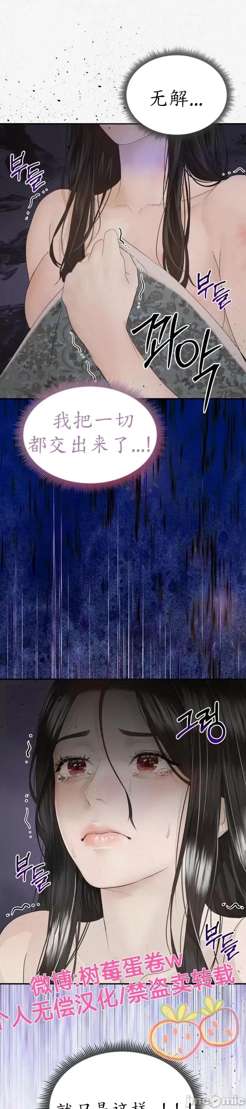 Ji_eun_s狼剧情向 狼07 第45页