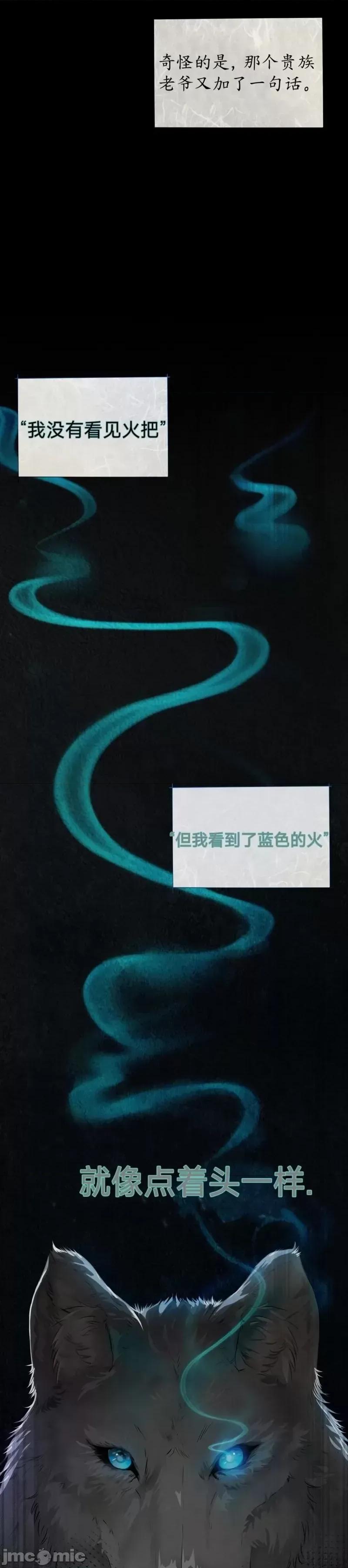 Ji_eun_s狼剧情向 狼 第7页