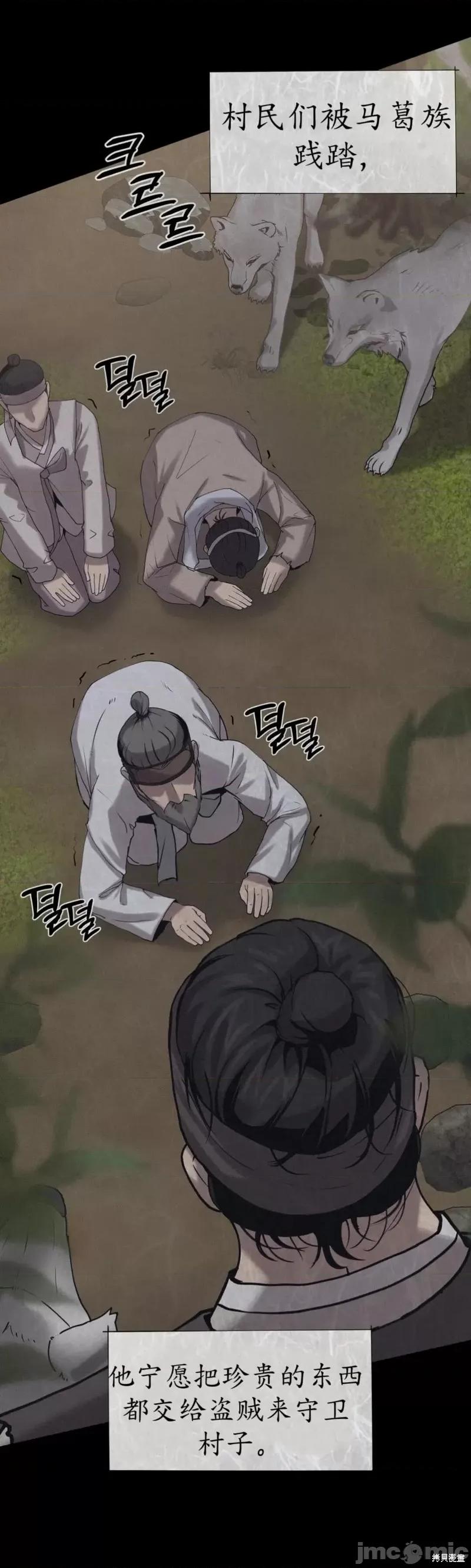 Ji_eun_s狼剧情向 狼 第17页