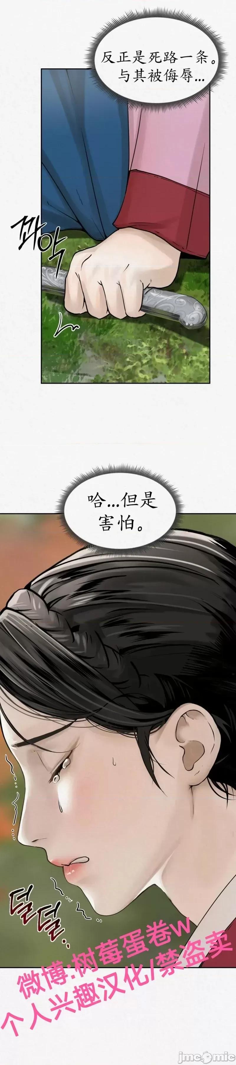 Ji_eun_s狼剧情向 狼 第22页