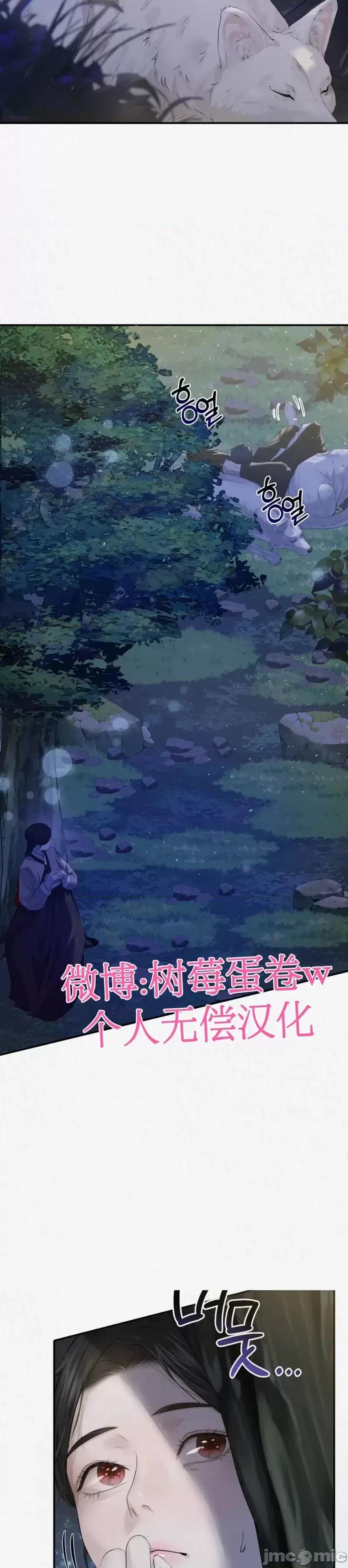 Ji_eun_s狼剧情向 狼10 第2页