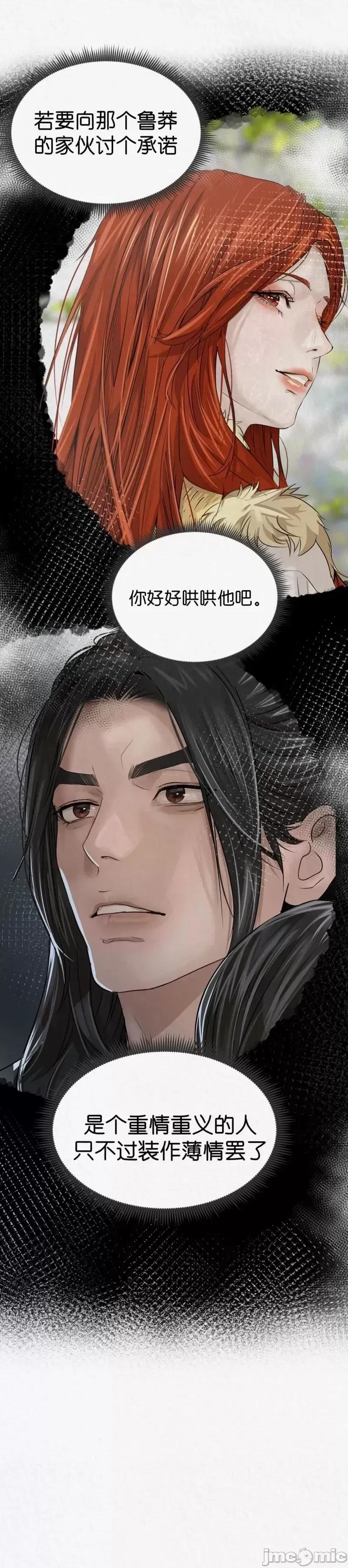 Ji_eun_s狼剧情向 狼10 第4页
