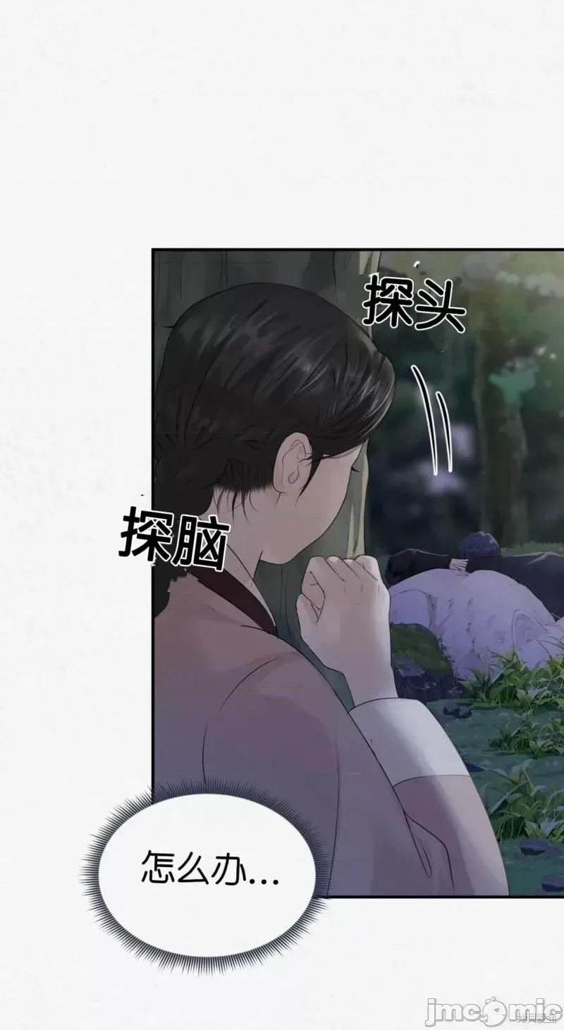 Ji_eun_s狼剧情向 狼10 第5页