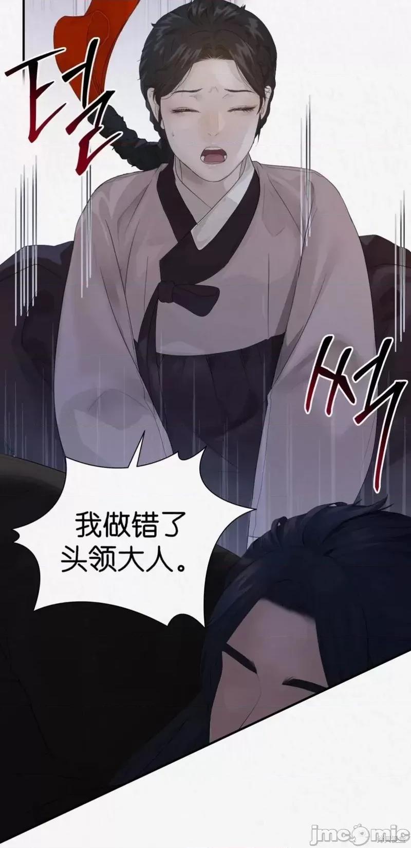 Ji_eun_s狼剧情向 狼10 第7页