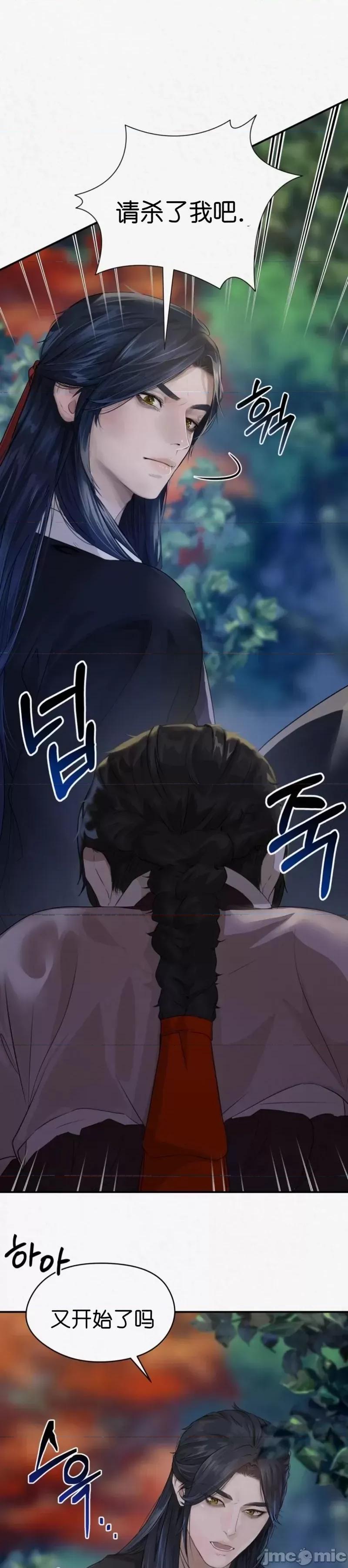 Ji_eun_s狼剧情向 狼10 第8页