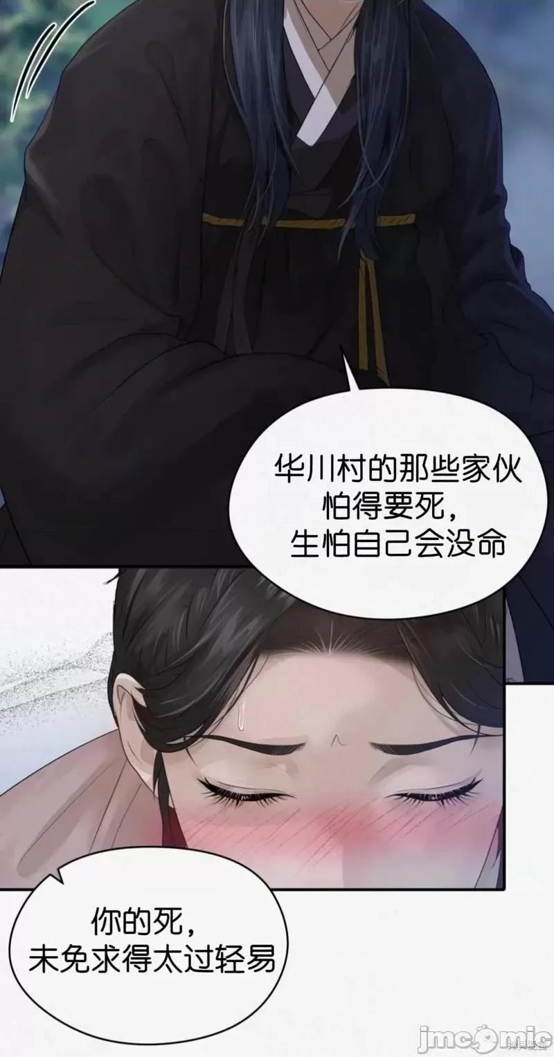 Ji_eun_s狼剧情向 狼10 第9页