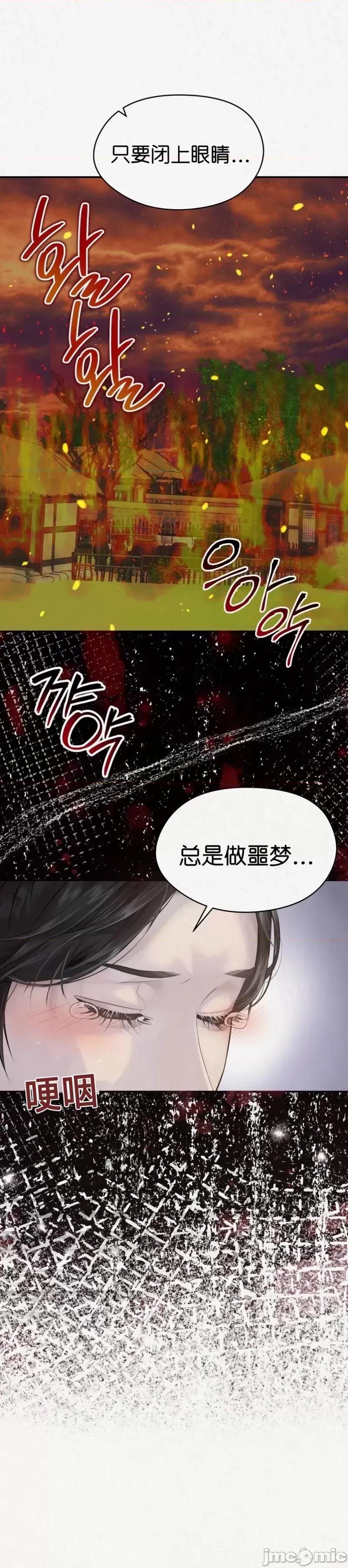 Ji_eun_s狼剧情向 狼10 第11页