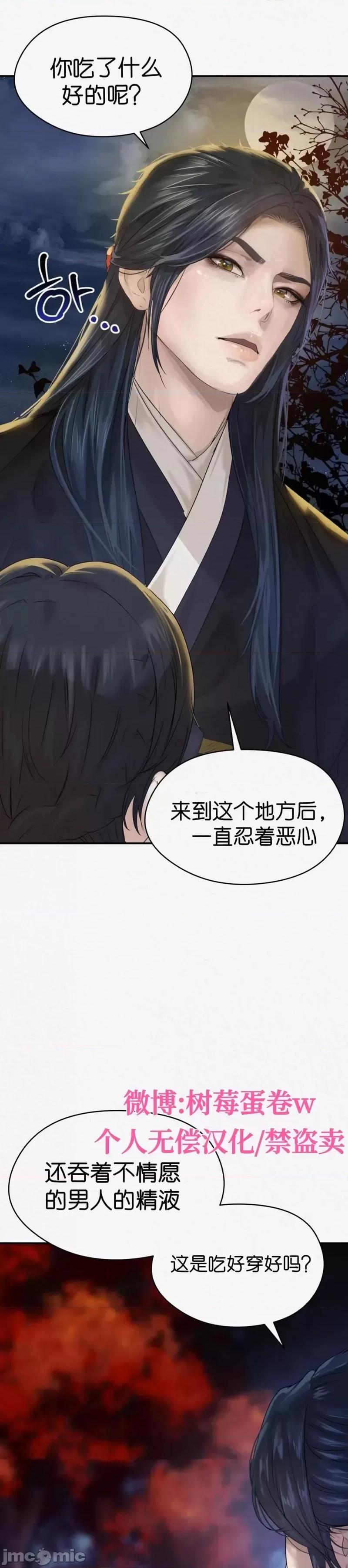 Ji_eun_s狼剧情向 狼10 第13页