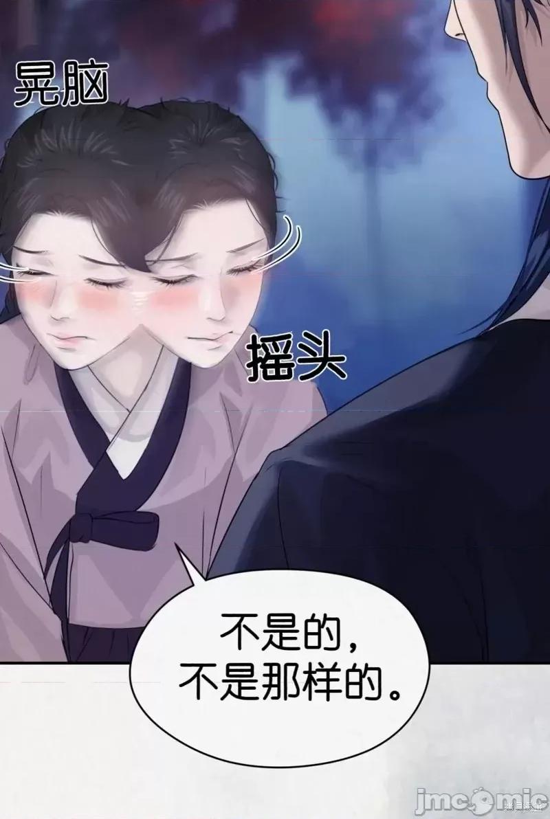 Ji_eun_s狼剧情向 狼10 第14页