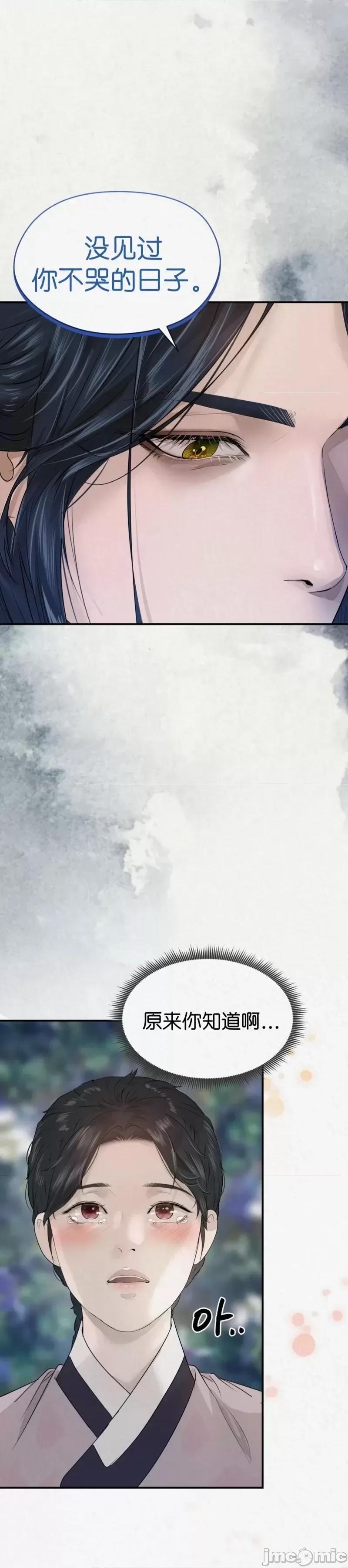 Ji_eun_s狼剧情向 狼10 第15页