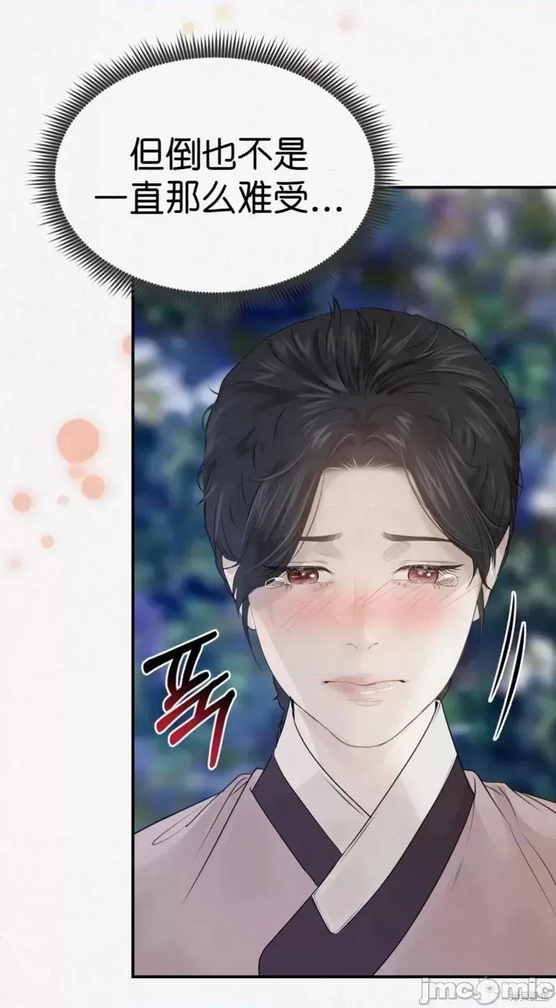 Ji_eun_s狼剧情向 狼10 第16页