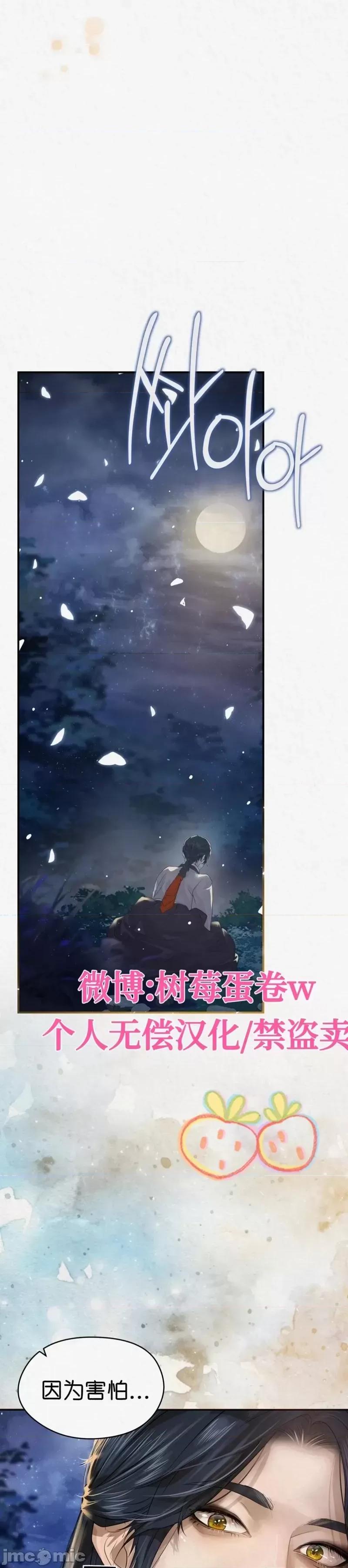 Ji_eun_s狼剧情向 狼10 第17页