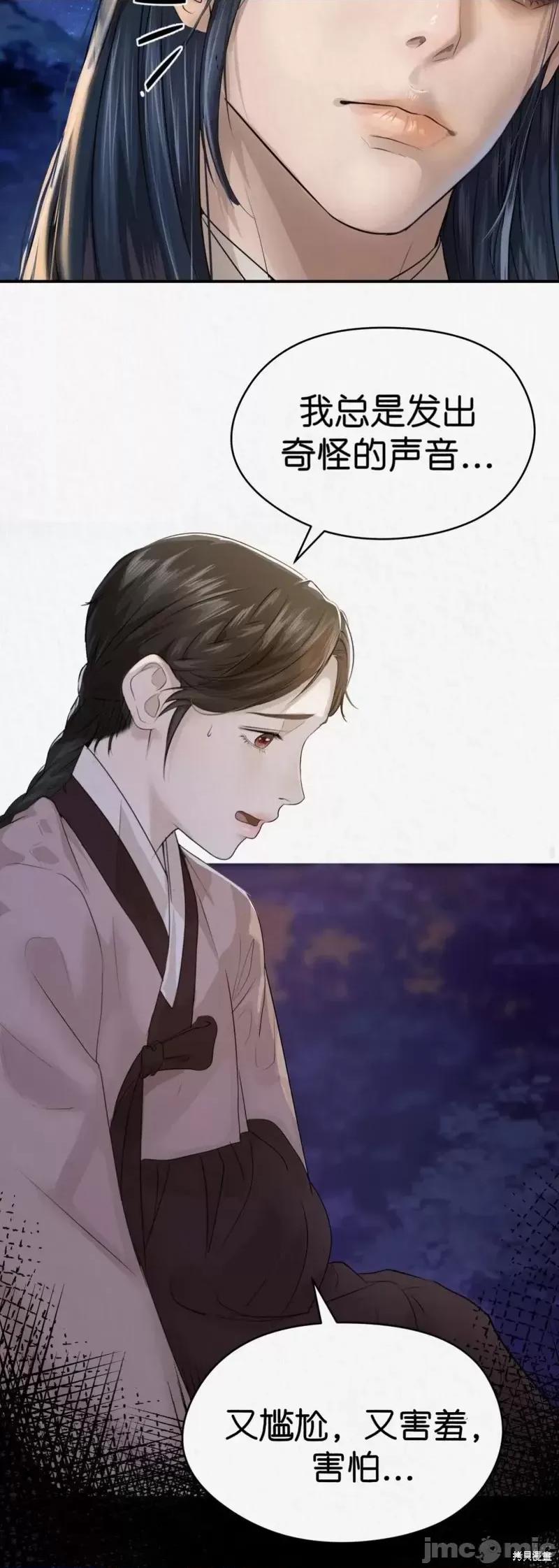 Ji_eun_s狼剧情向 狼10 第18页