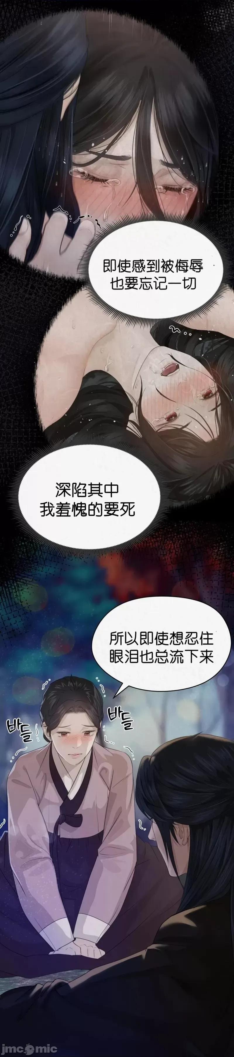 Ji_eun_s狼剧情向 狼10 第19页