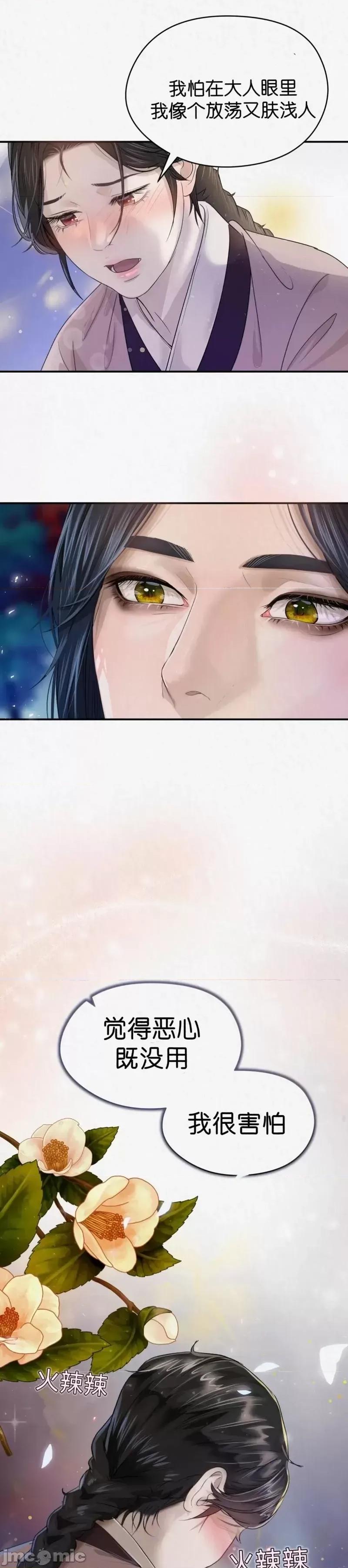 Ji_eun_s狼剧情向 狼10 第21页