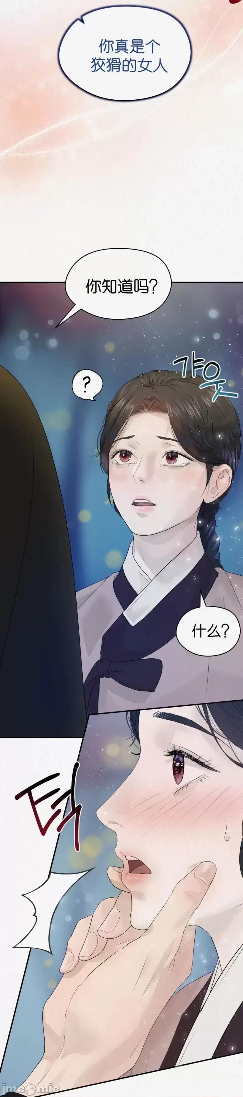 Ji_eun_s狼剧情向 狼10 第23页