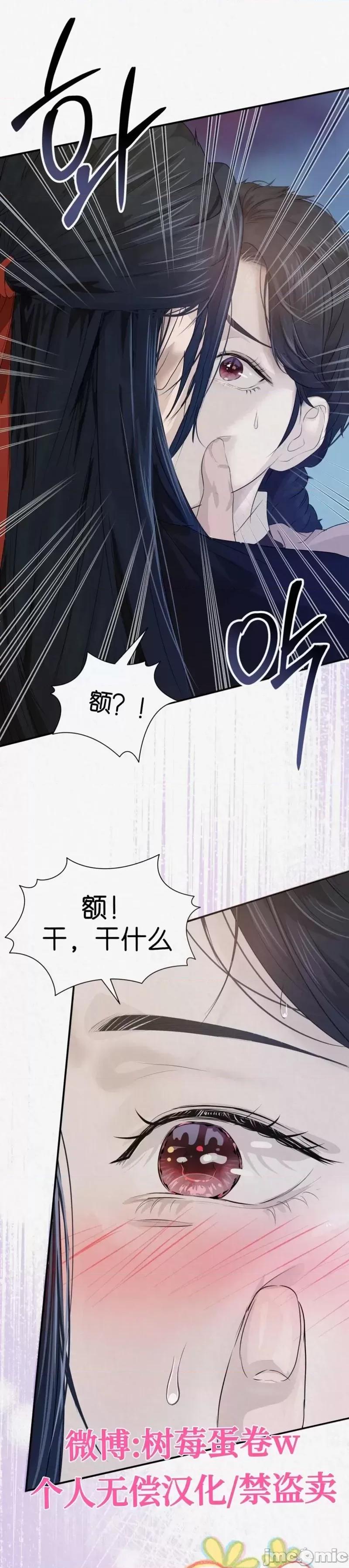 Ji_eun_s狼剧情向 狼10 第25页
